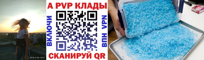 Купить закладки  Кунгур  Alfa_PVP Crystall 