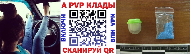 Alfa_PVP Crystall Кунгур