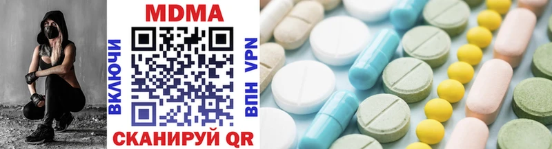 MDMA кристаллы  Купить  Кунгур 