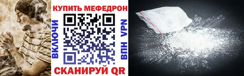МЕФ мяу мяу  Купить где  Кунгур 